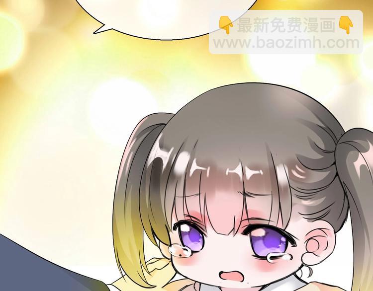 《今天开始作妖》第8话妖界奋斗目标 第28页