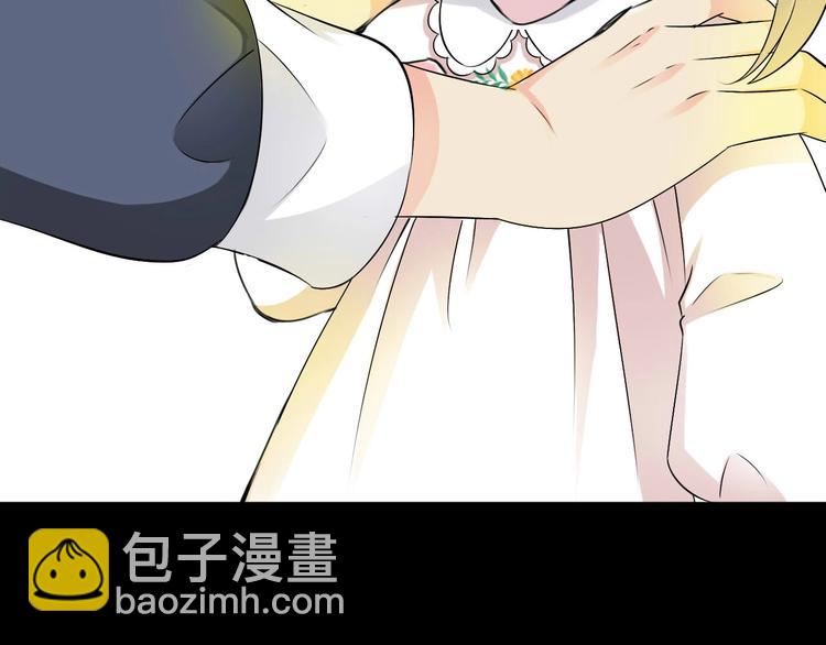 《今天开始作妖》第8话妖界奋斗目标 第29页