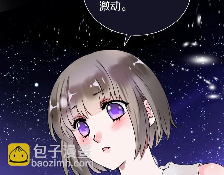 《今天开始作妖》第8话妖界奋斗目标 第2页