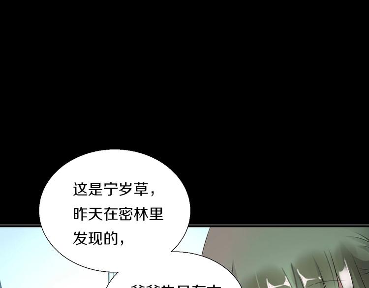 《今天开始作妖》第8话妖界奋斗目标 第44页