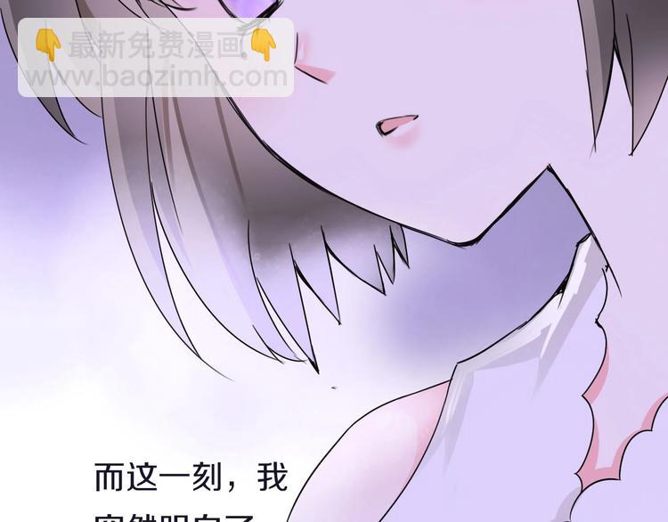 《今天开始作妖》第8话妖界奋斗目标 第5页