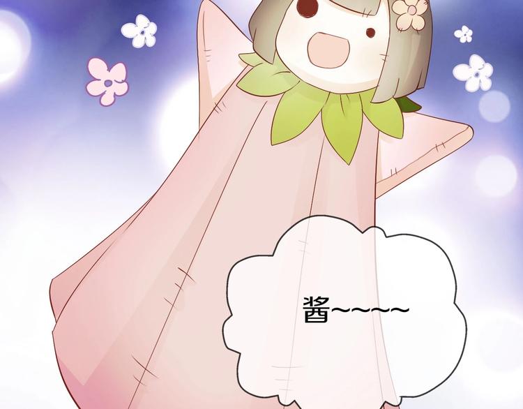 《今天开始作妖》第11话友谊手偶 第19页