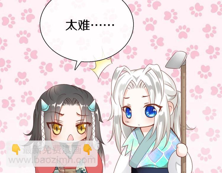 《今天开始作妖》第11话友谊手偶 第21页