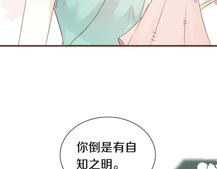 《今天开始作妖》第11话友谊手偶 第30页
