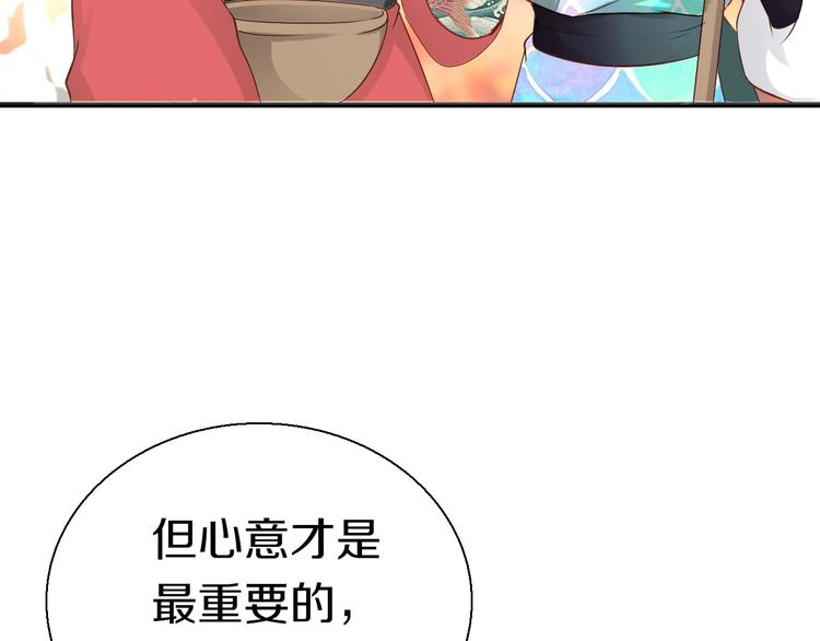 《今天开始作妖》第11话友谊手偶 第32页