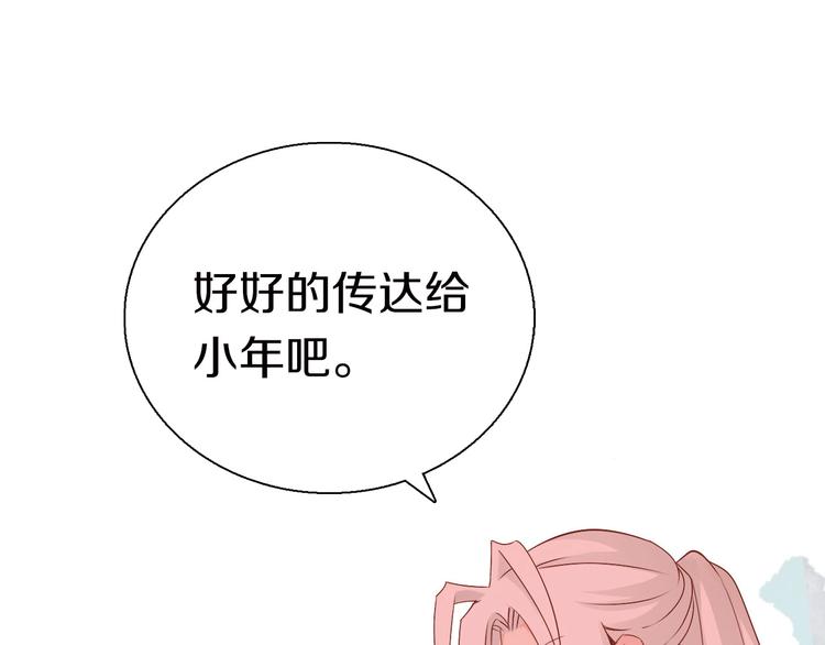《今天开始作妖》第11话友谊手偶 第35页