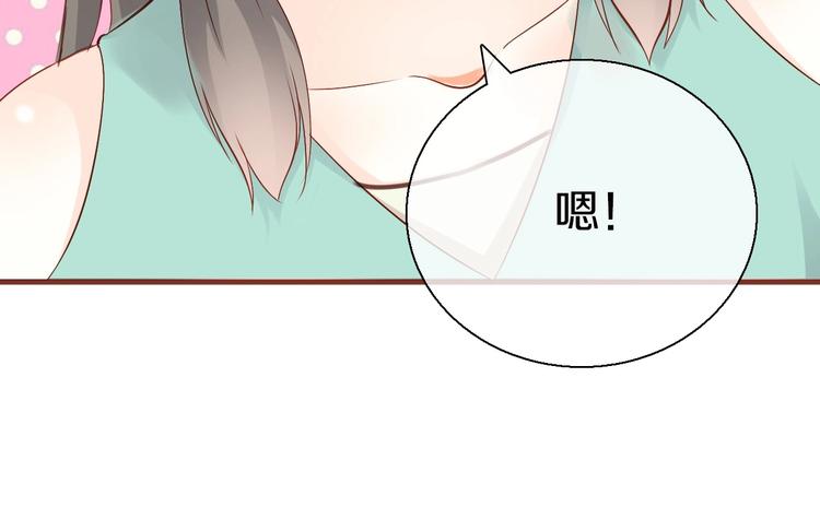 《今天开始作妖》第11话友谊手偶 第39页