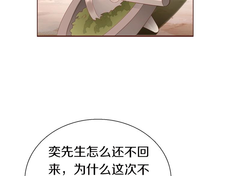 《今天开始作妖》第11话友谊手偶 第44页