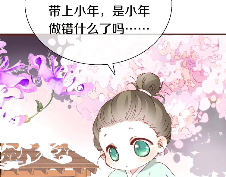 《今天开始作妖》第11话友谊手偶 第45页