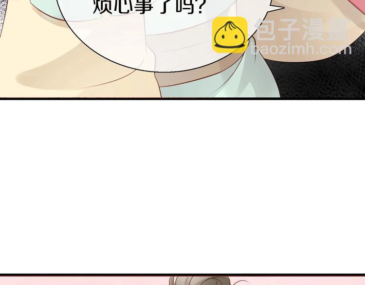 《今天开始作妖》第11话友谊手偶 第49页