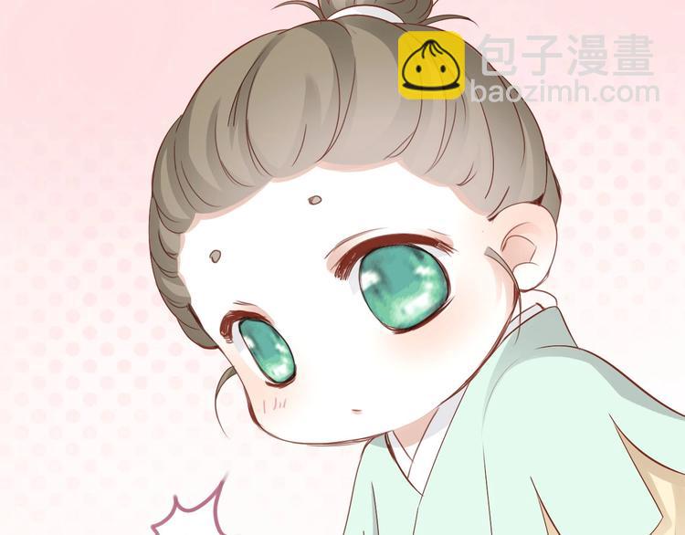 《今天开始作妖》第11话友谊手偶 第50页