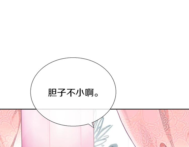 《今天开始作妖》第9话妖界医馆 第13页