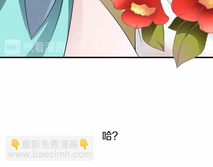 《今天开始作妖》第9话妖界医馆 第26页