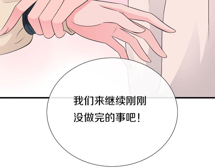 《今天开始作妖》第9话妖界医馆 第28页