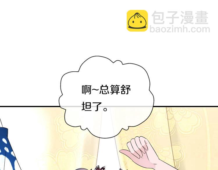 《今天开始作妖》第9话妖界医馆 第31页