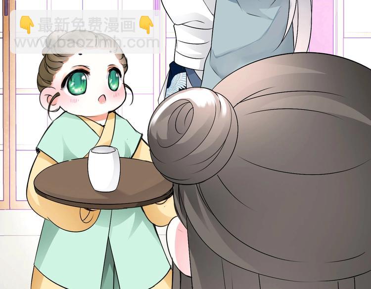 《今天开始作妖》第9话妖界医馆 第40页