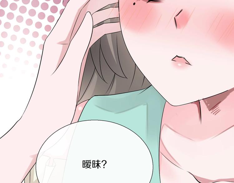《今天开始作妖》第9话妖界医馆 第48页