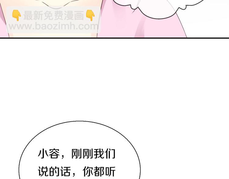 《今天开始作妖》第15话恰似故人来 第10页