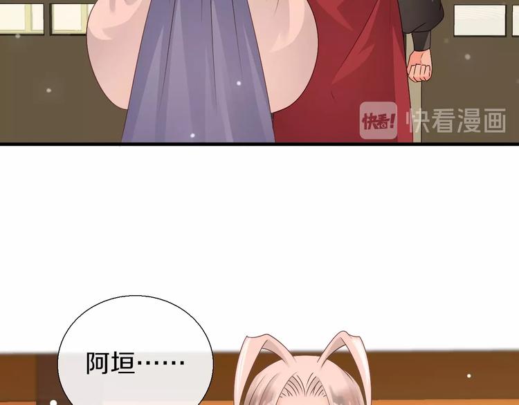 《今天开始作妖》第15话恰似故人来 第20页