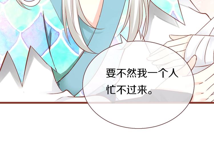 《今天开始作妖》第12话受伤？！ 第10页