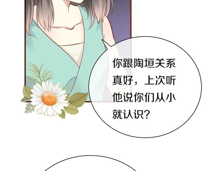 《今天开始作妖》第12话受伤？！ 第15页
