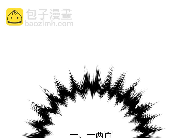 《今天开始作妖》第12话受伤？！ 第18页