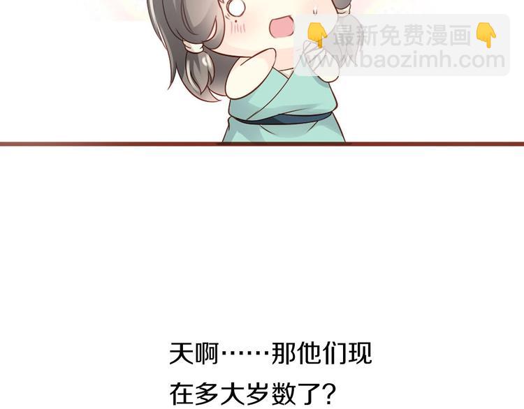 《今天开始作妖》第12话受伤？！ 第20页
