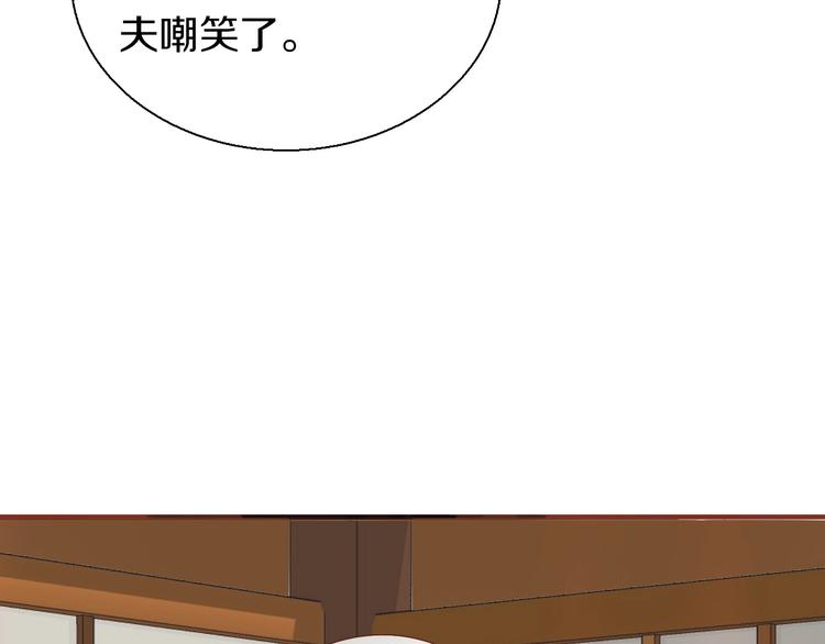 《今天开始作妖》第12话受伤？！ 第27页