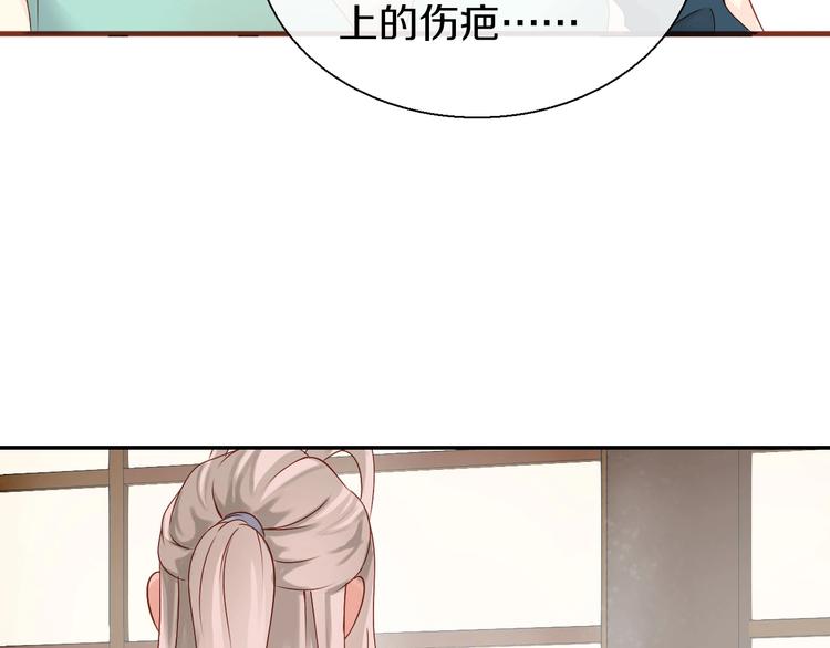 《今天开始作妖》第12话受伤？！ 第33页