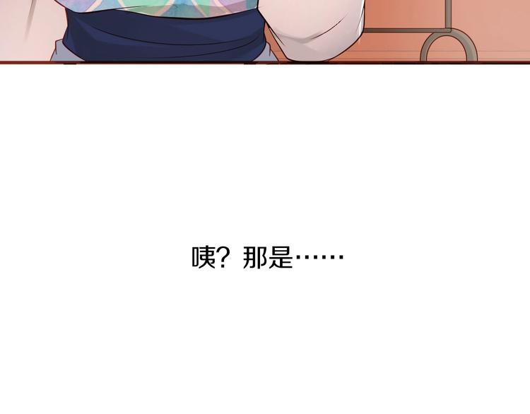 《今天开始作妖》第12话受伤？！ 第35页
