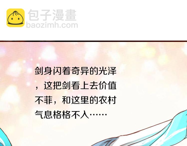 《今天开始作妖》第12话受伤？！ 第38页