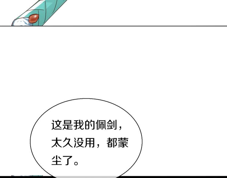 《今天开始作妖》第12话受伤？！ 第43页