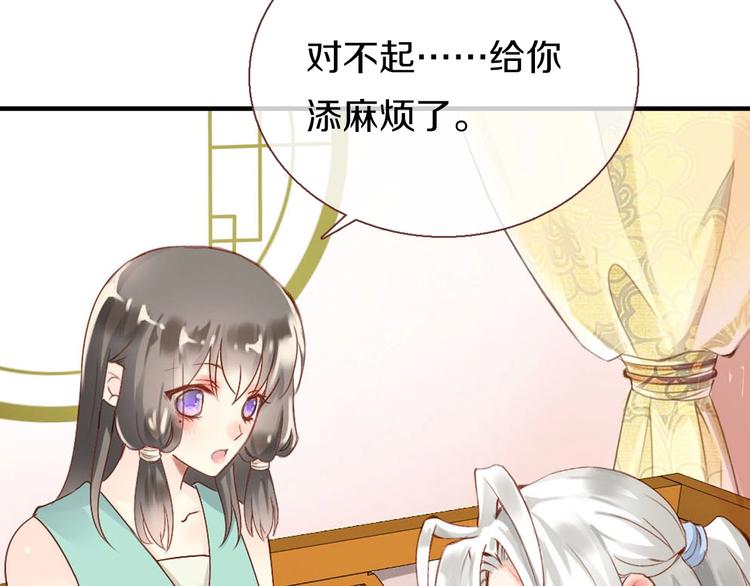 《今天开始作妖》第12话受伤？！ 第6页
