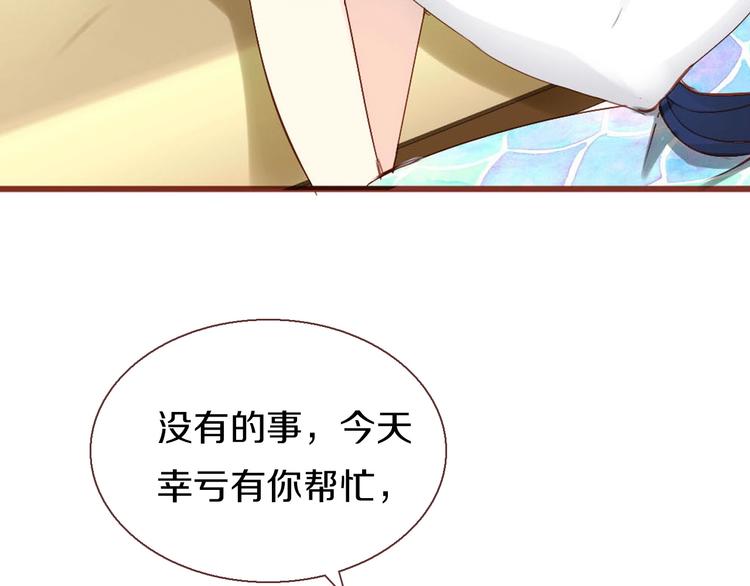 《今天开始作妖》第12话受伤？！ 第8页