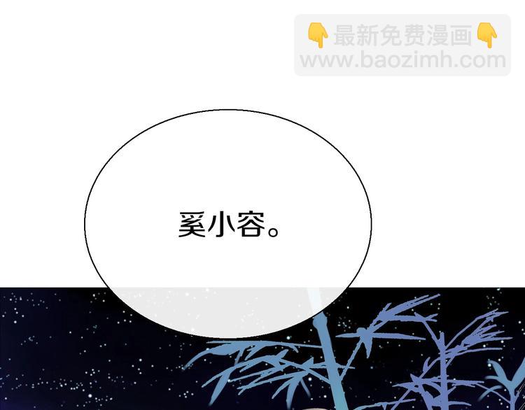 《今天开始作妖》第14话留下来 第26页