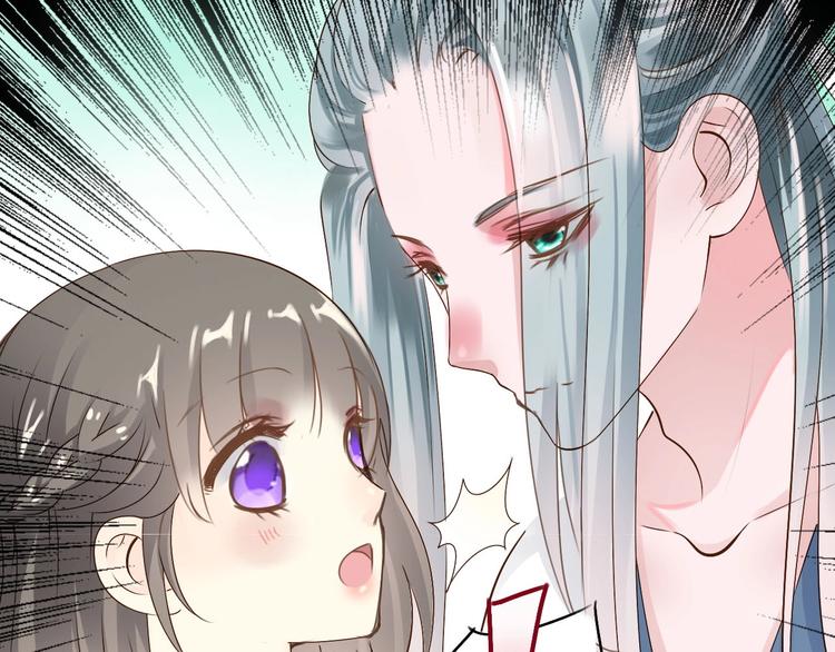 《今天开始作妖》第14话留下来 第29页