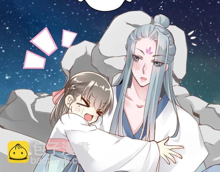 《今天开始作妖》第14话留下来 第43页