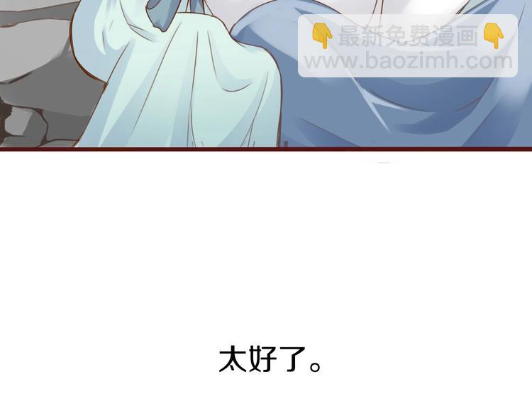 《今天开始作妖》第14话留下来 第44页