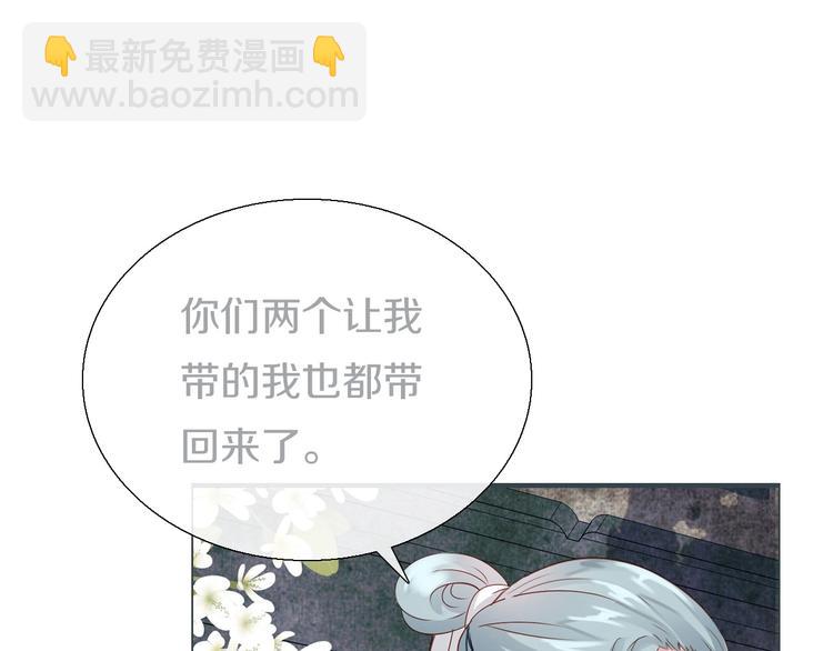 《今天开始作妖》第13话妖们的秘密 第11页