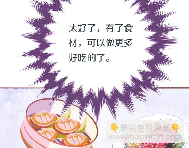 《今天开始作妖》第13话妖们的秘密 第14页