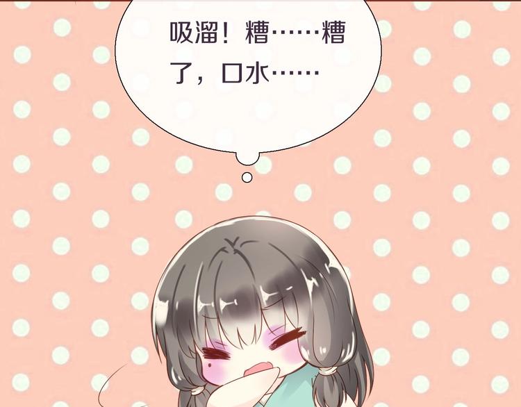 《今天开始作妖》第13话妖们的秘密 第17页