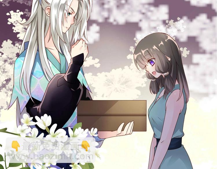 《今天开始作妖》第13话妖们的秘密 第30页