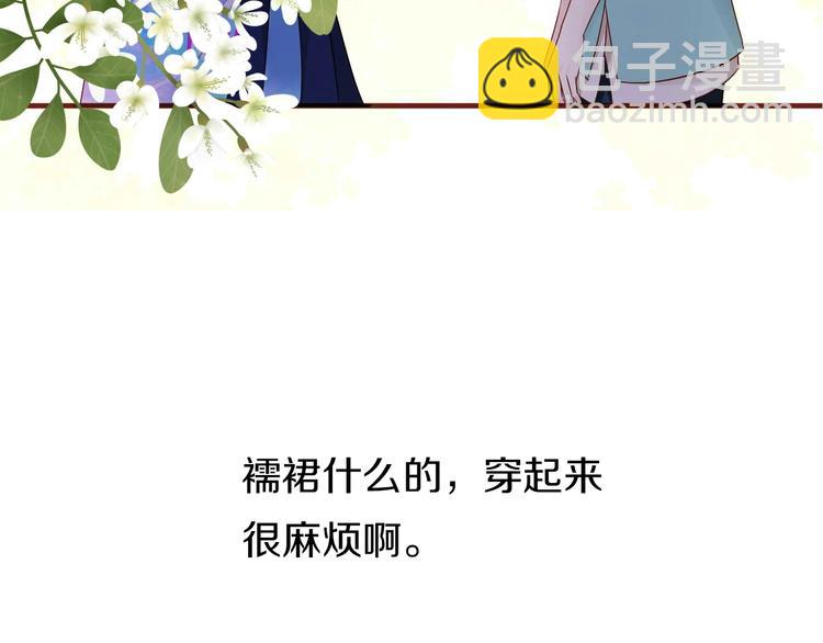 《今天开始作妖》第13话妖们的秘密 第31页