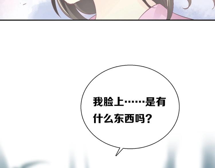 《今天开始作妖》第16话也许未来 第4页