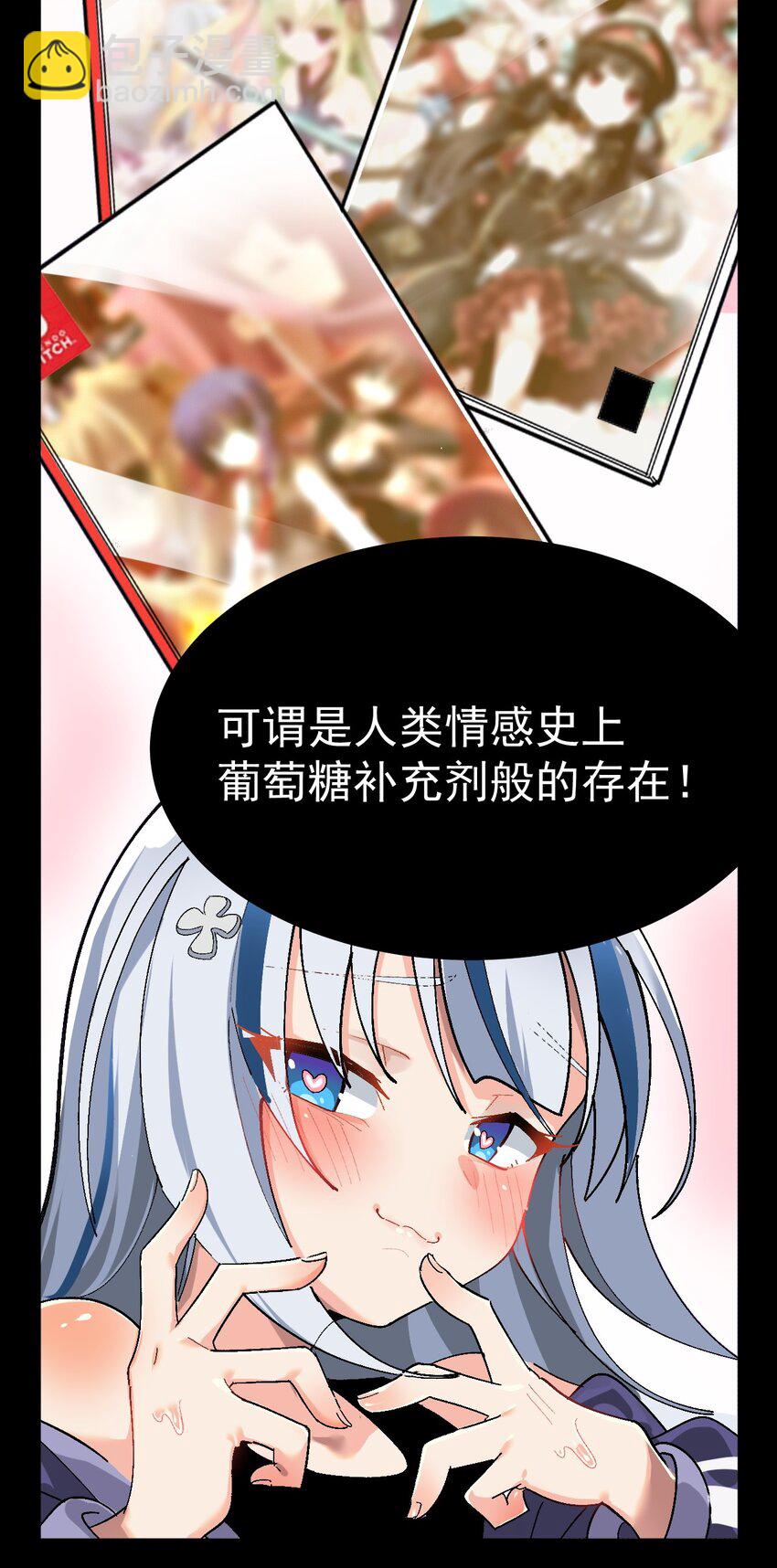《毕业设计是，制作黄油！》序章 你说这黄油……正经吗？ 第10页