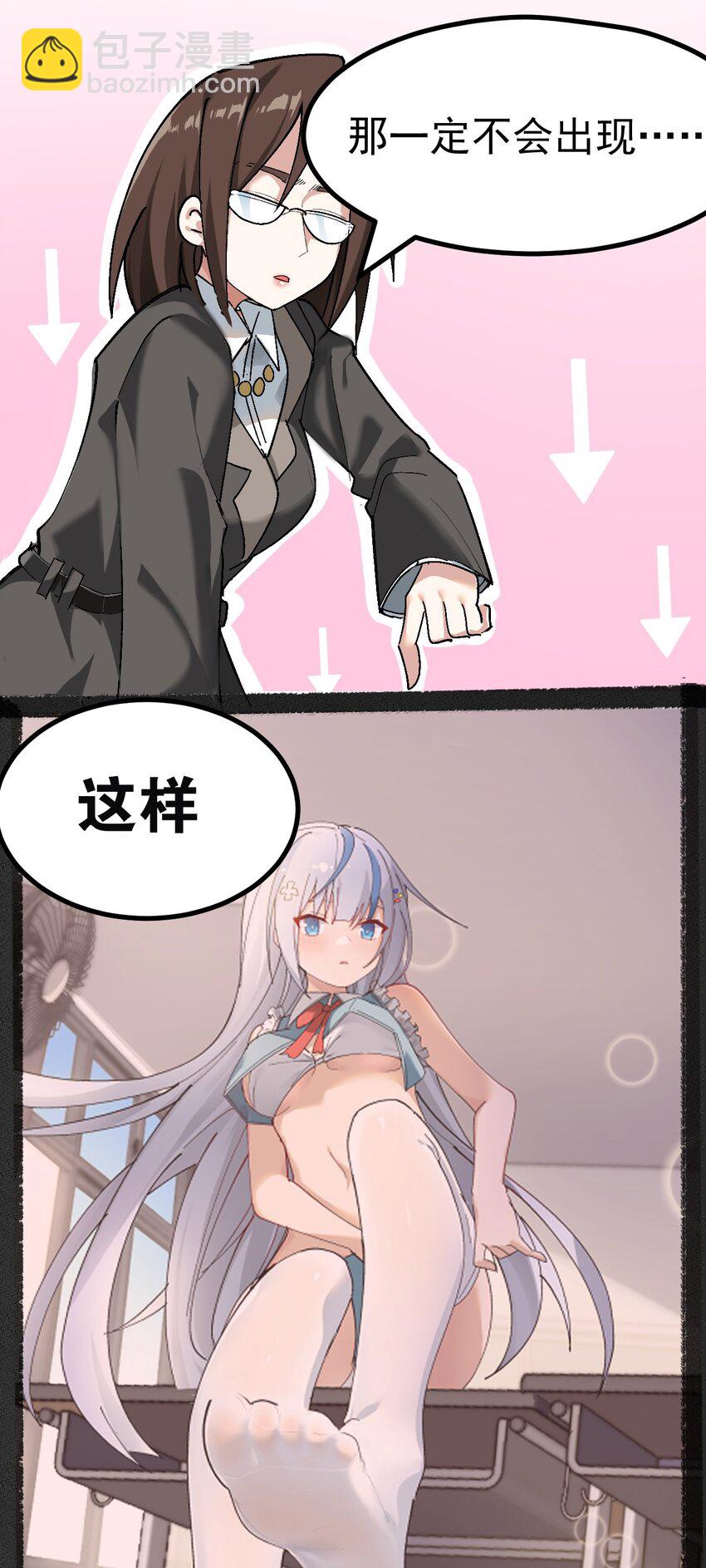 《毕业设计是，制作黄油！》序章 你说这黄油……正经吗？ 第16页