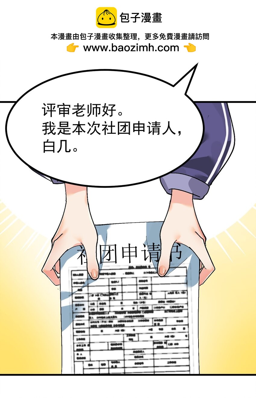 《毕业设计是，制作黄油！》序章 你说这黄油……正经吗？ 第1页