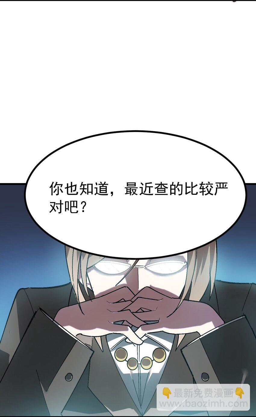 《毕业设计是，制作黄油！》序章 你说这黄油……正经吗？ 第20页