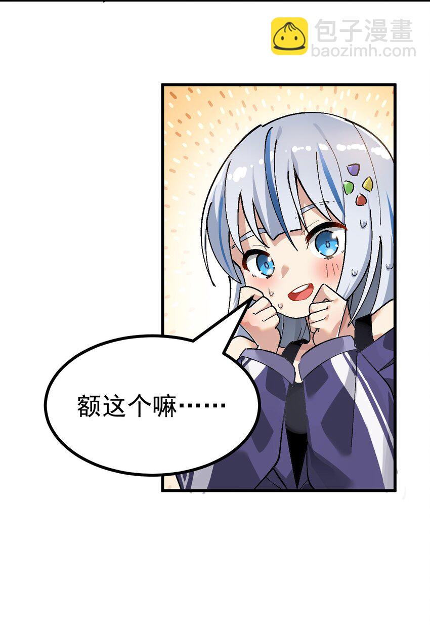 《毕业设计是，制作黄油！》序章 你说这黄油……正经吗？ 第21页