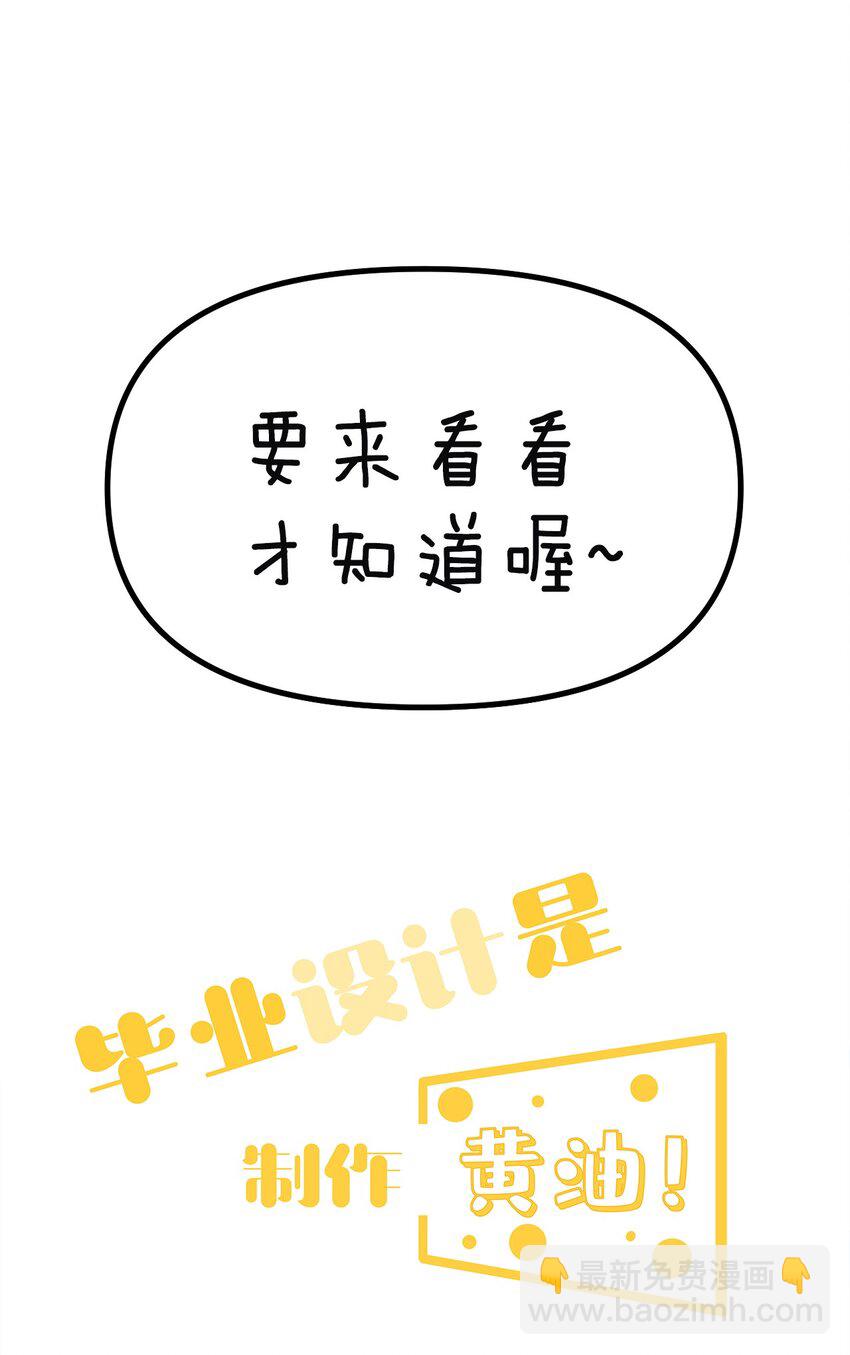 《毕业设计是，制作黄油！》序章 你说这黄油……正经吗？ 第22页